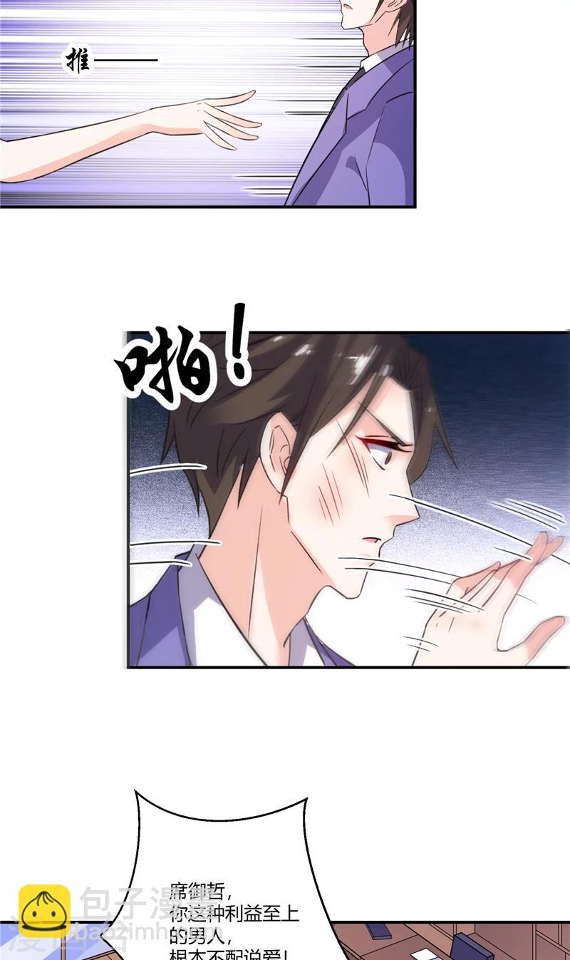 第76话 无法相信-第76话