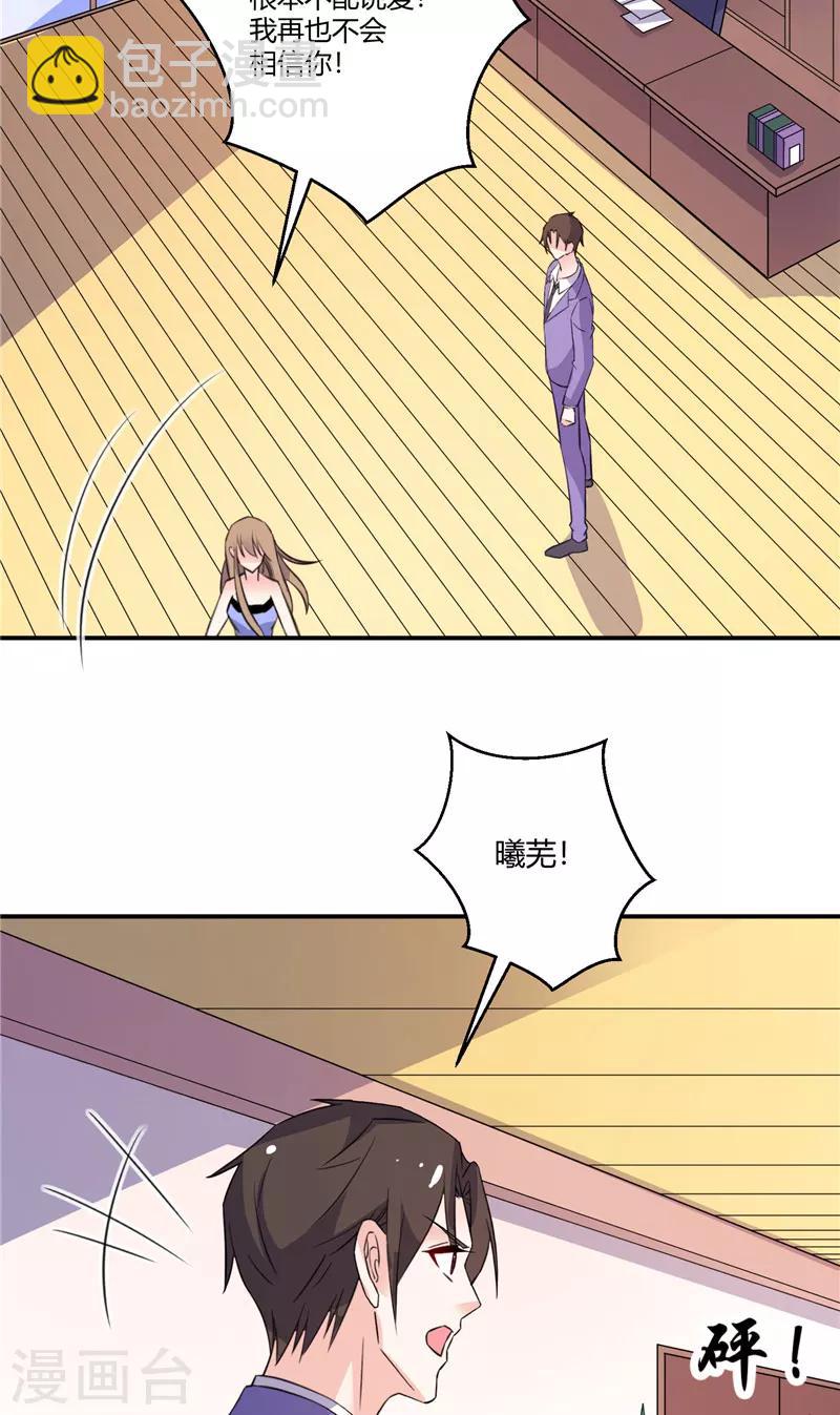 第76话 无法相信-第76话