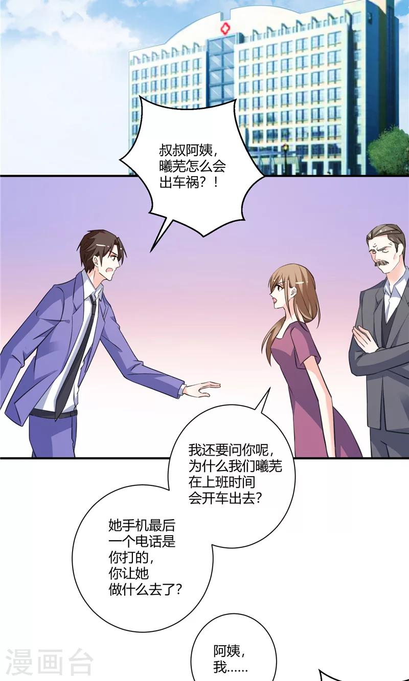 第76话 无法相信-第76话