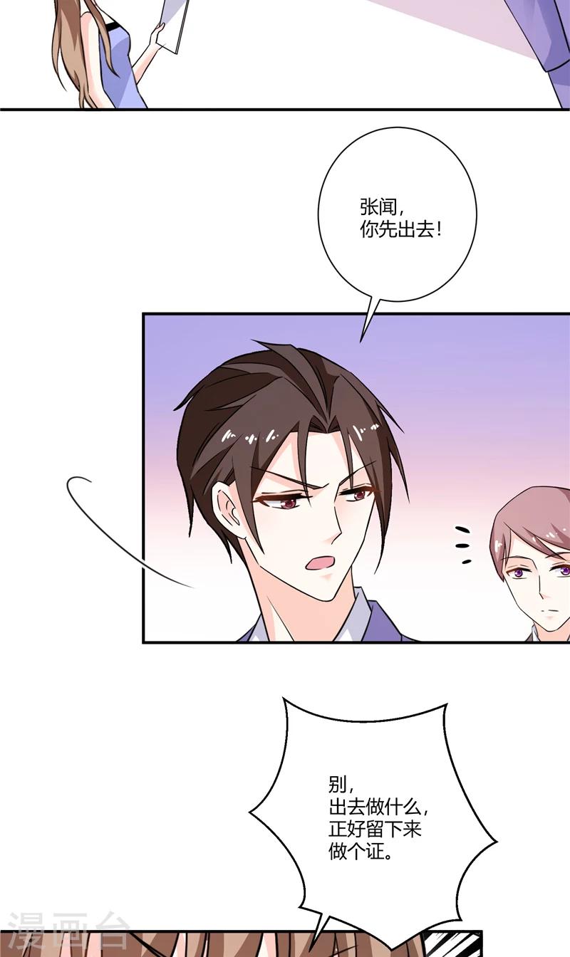 第76话 无法相信-第76话