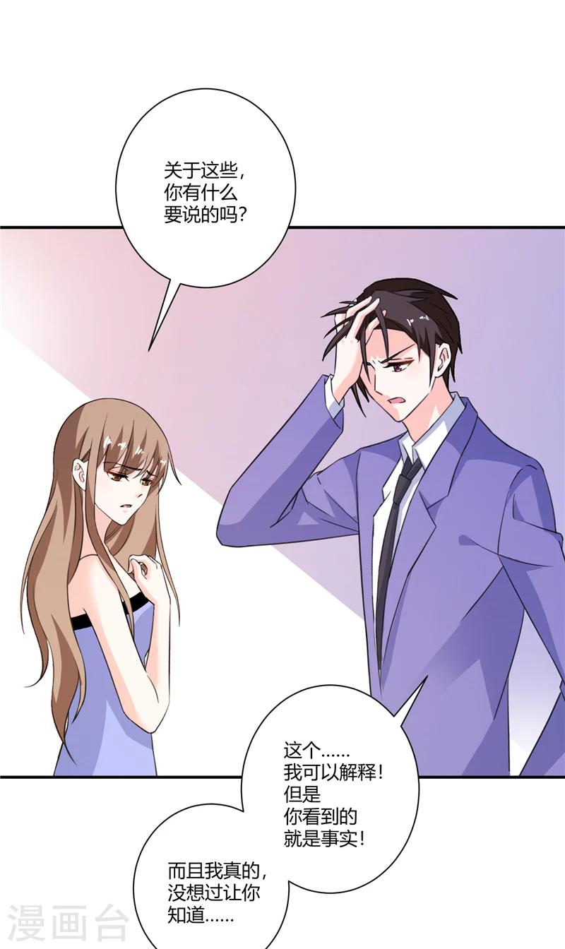 第76话 无法相信-第76话