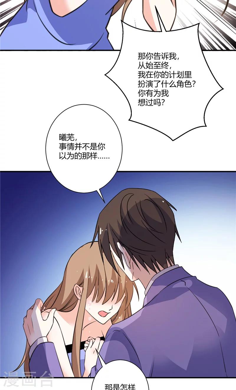 第76话 无法相信-第76话