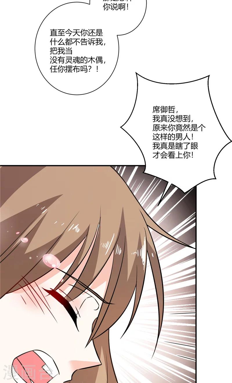 第76话 无法相信-第76话