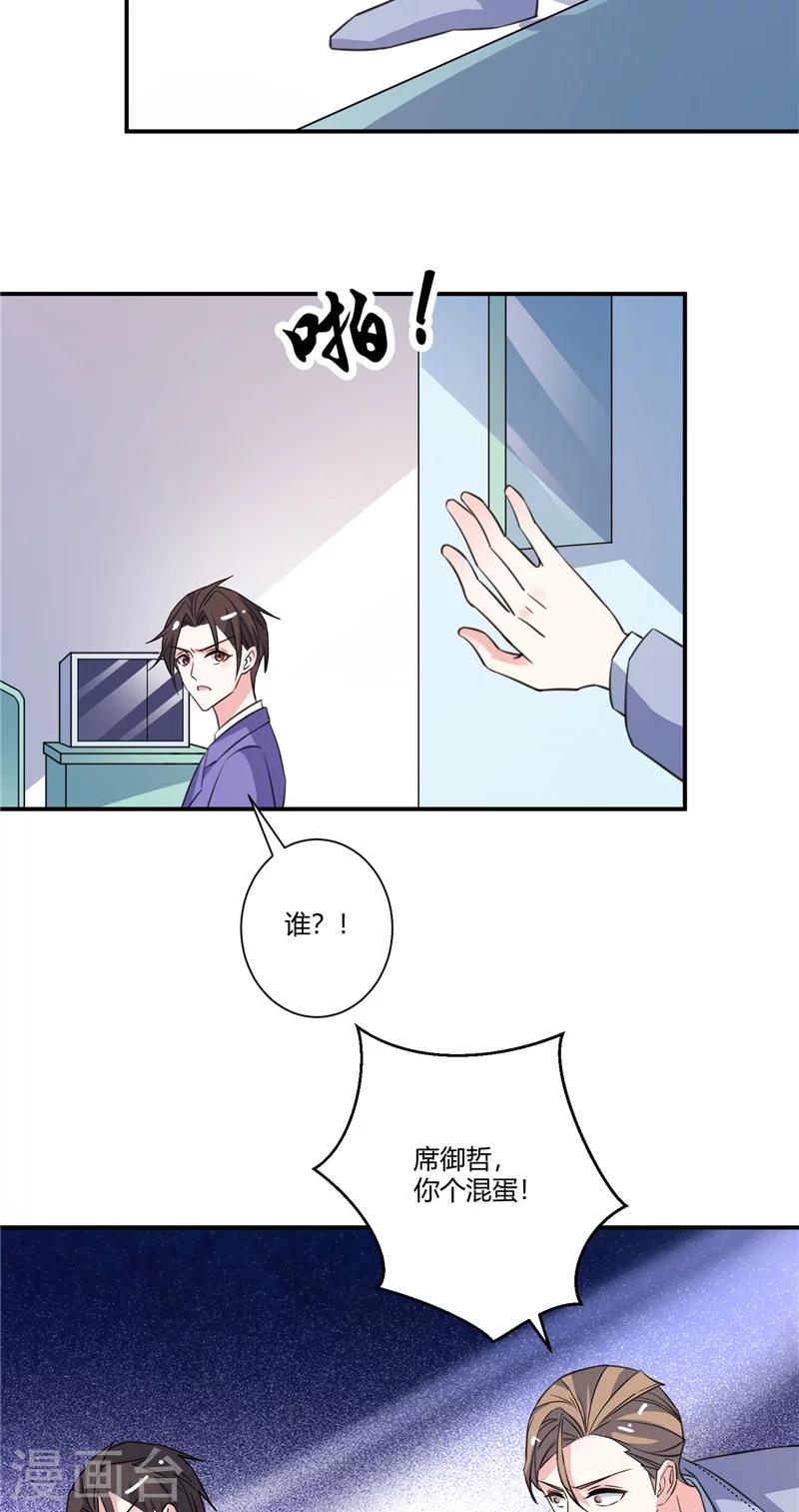 第78话 大打出手-第78话