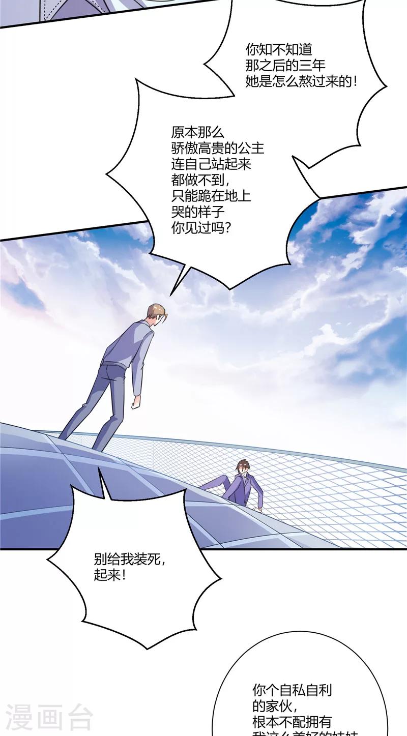 第78话 大打出手-第78话