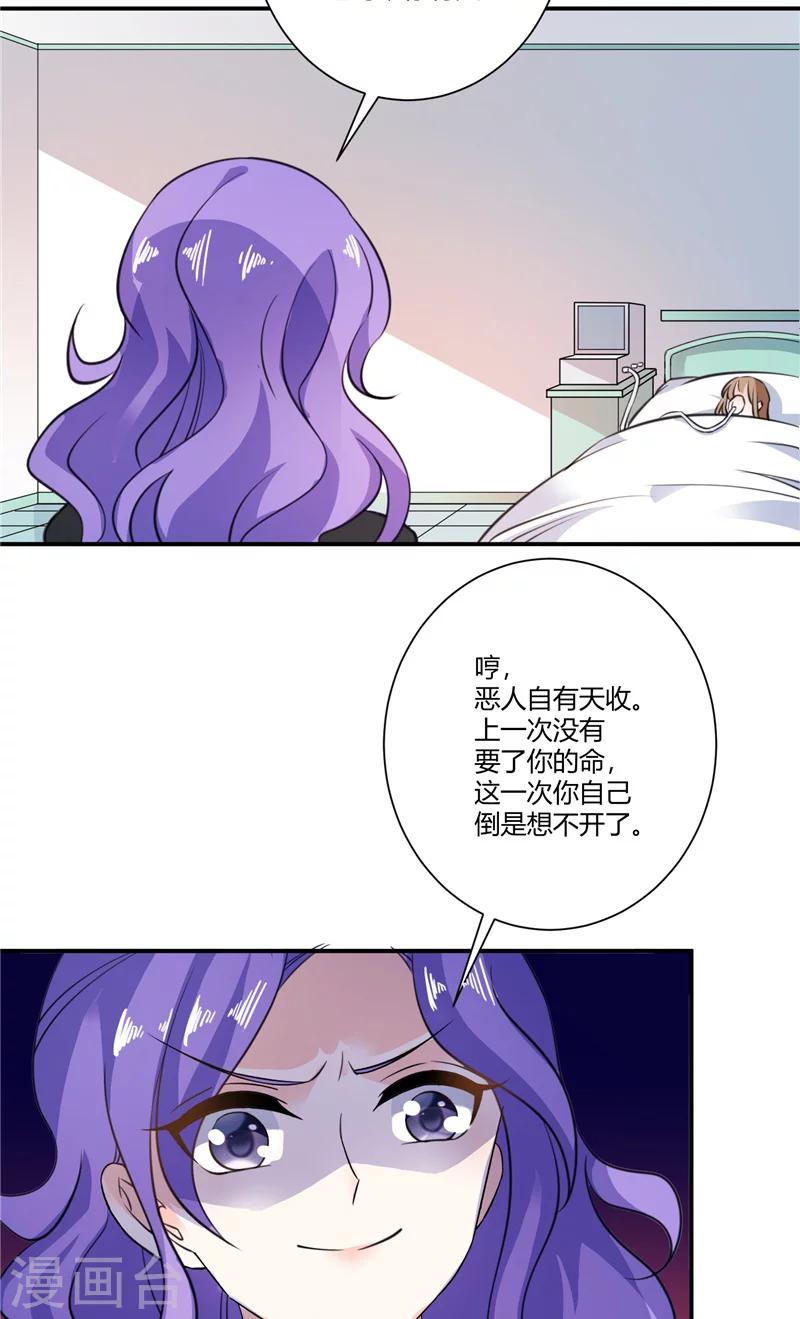 第78话 大打出手-第78话