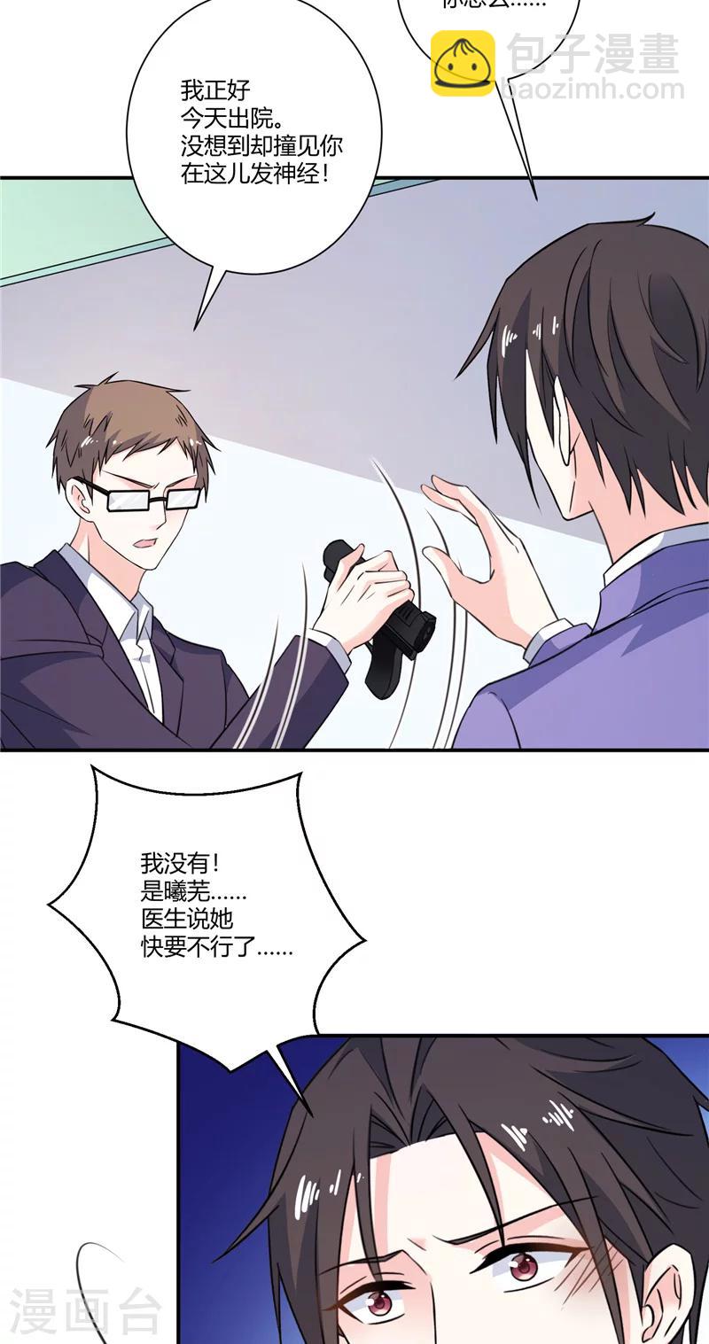 第78话 大打出手-第78话