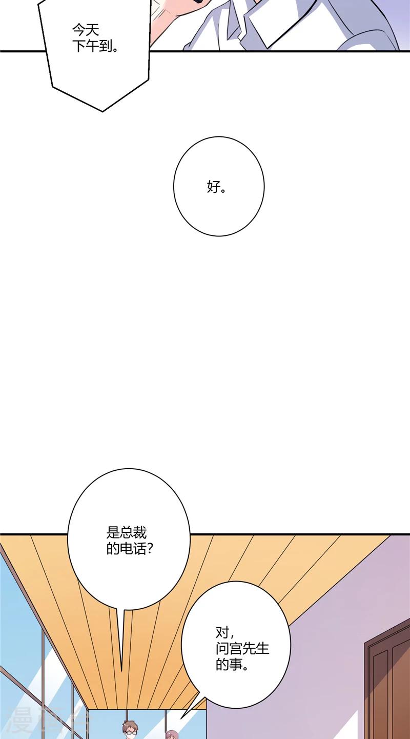 第80话 股价涨跌-第80话