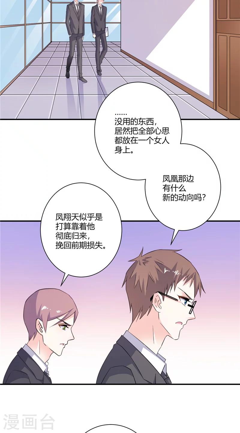 第80话 股价涨跌-第80话