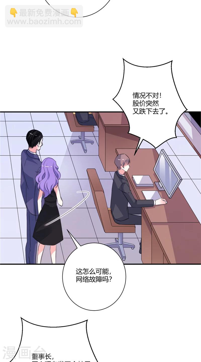 第80话 股价涨跌-第80话