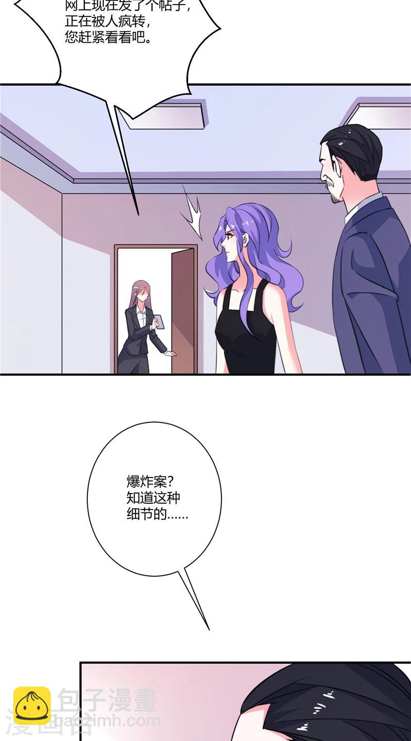 第80话 股价涨跌-第80话