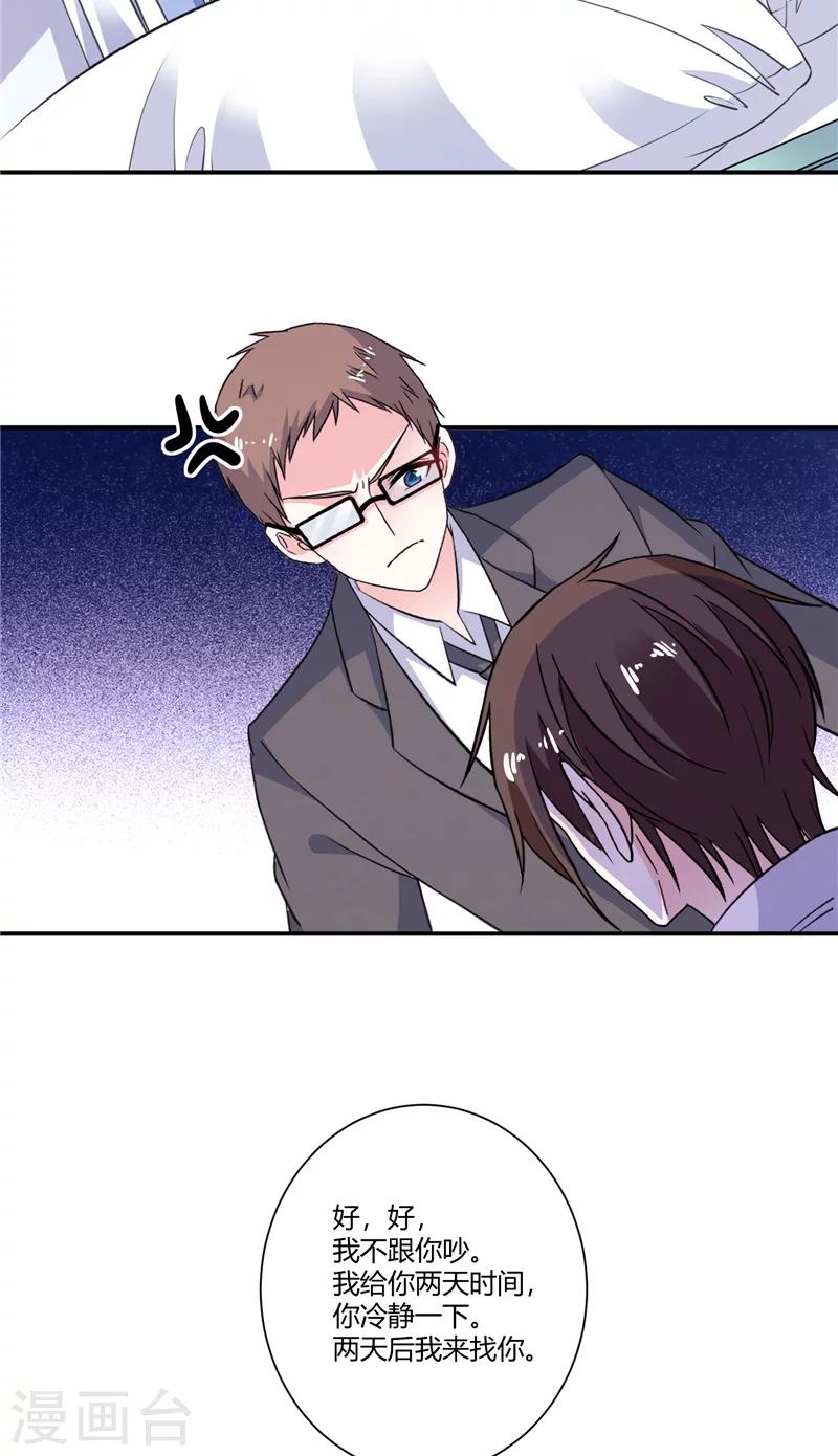 第80话 股价涨跌-第80话