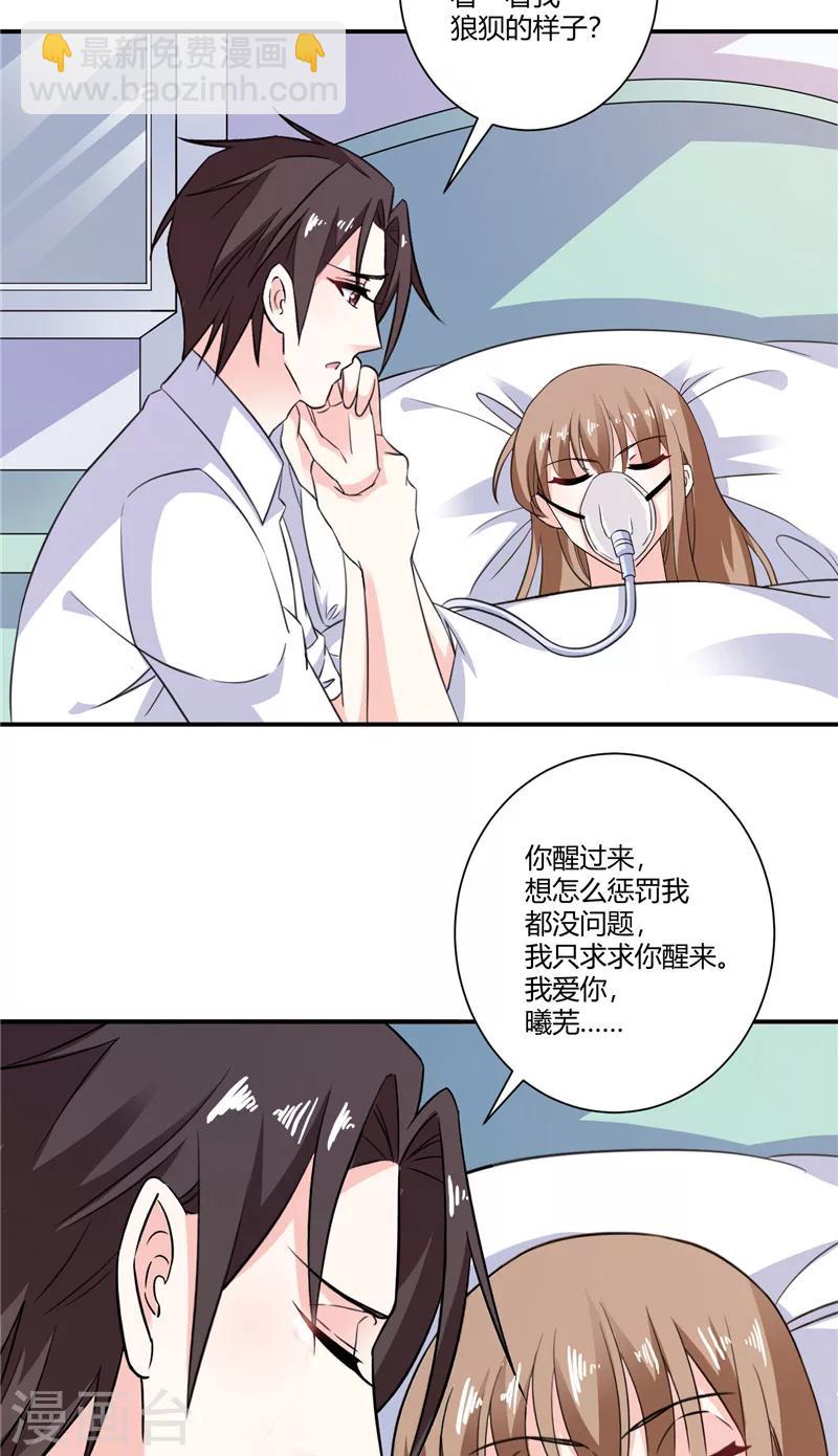 第80话 股价涨跌-第80话