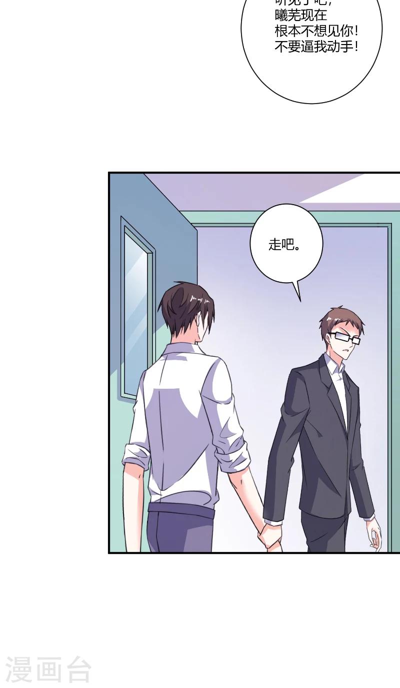 第82话 下套-第82话