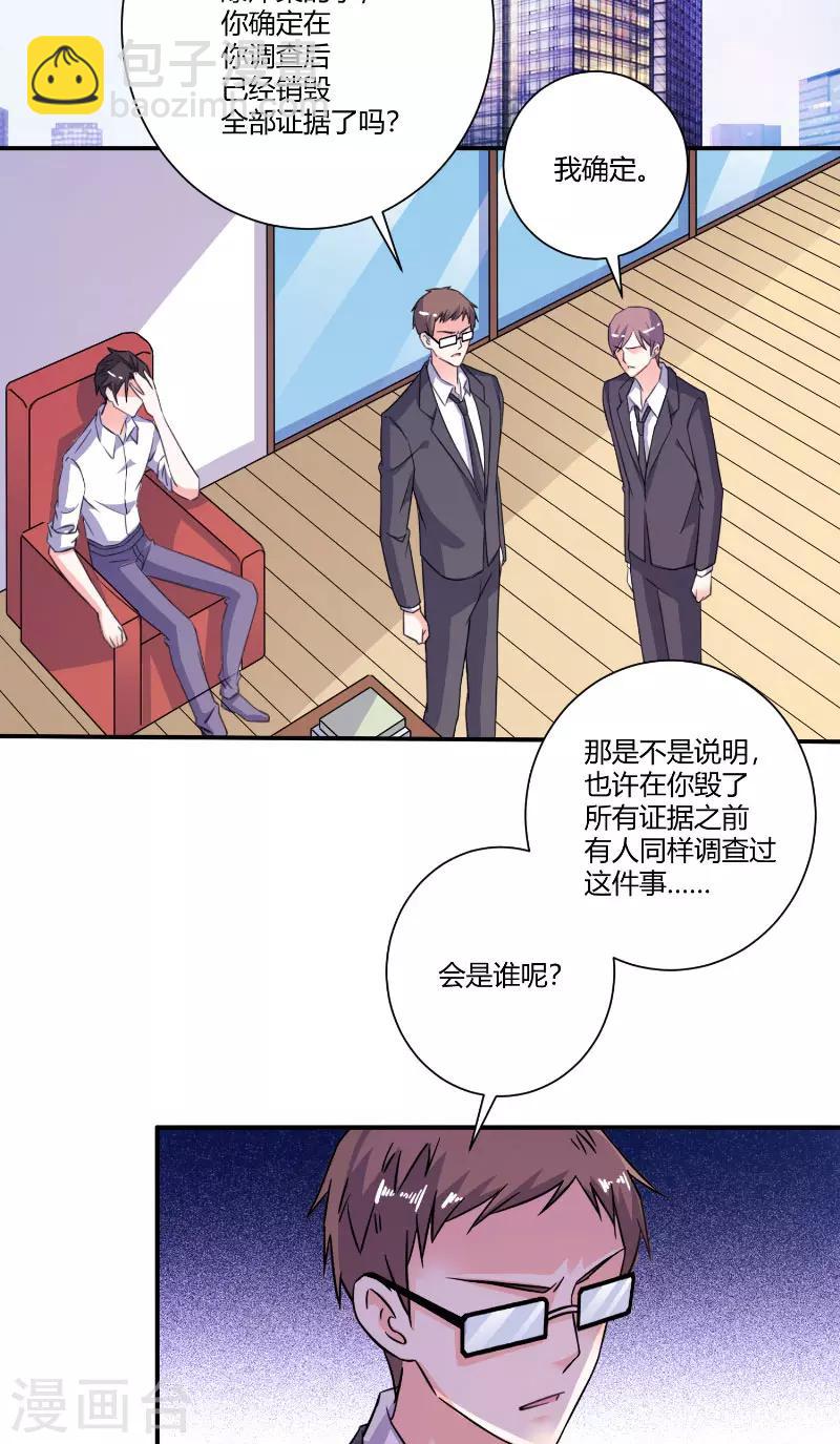 第82话 下套-第82话