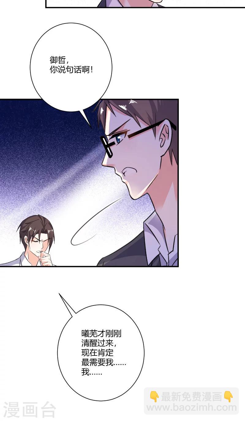 第82话 下套-第82话