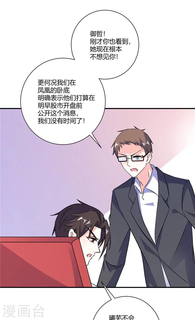 第82话 下套-第82话