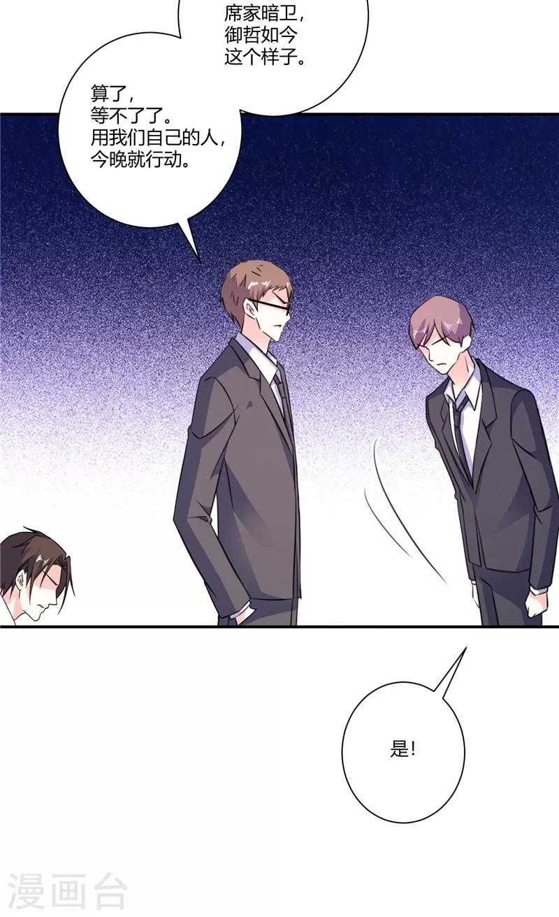 第82话 下套-第82话