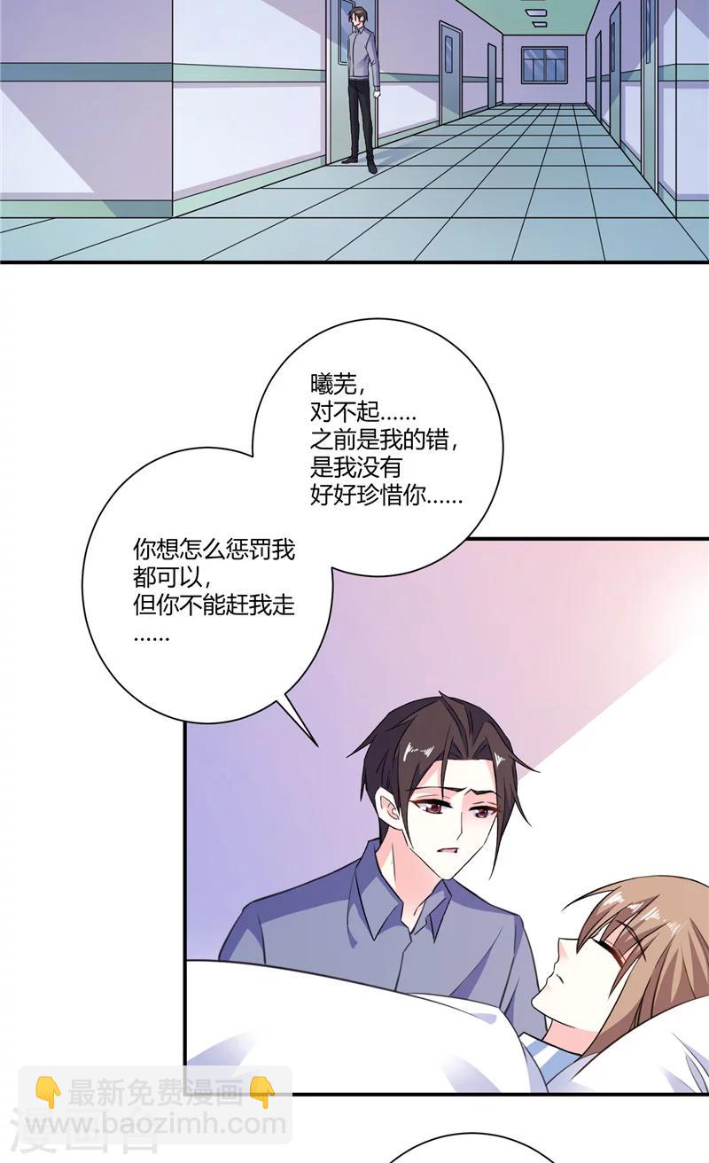 第82话 下套-第82话