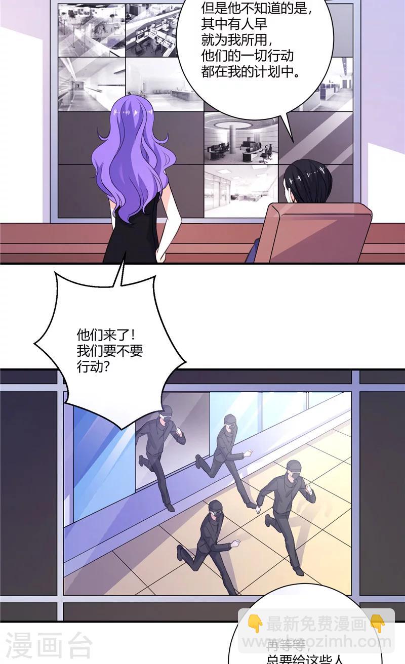 第82话 下套-第82话