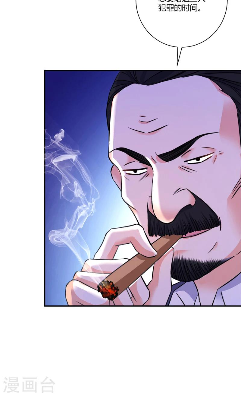 第82话 下套-第82话