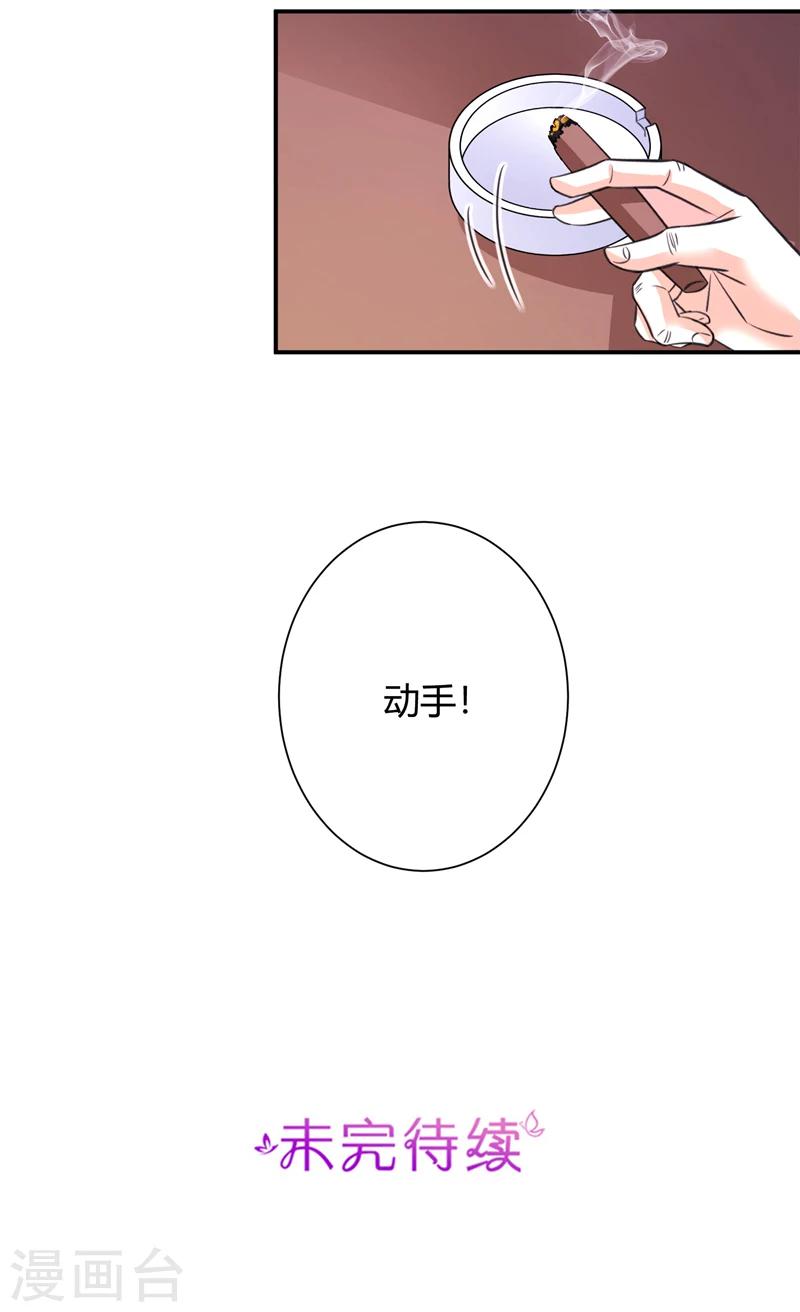 第82话 下套-第82话