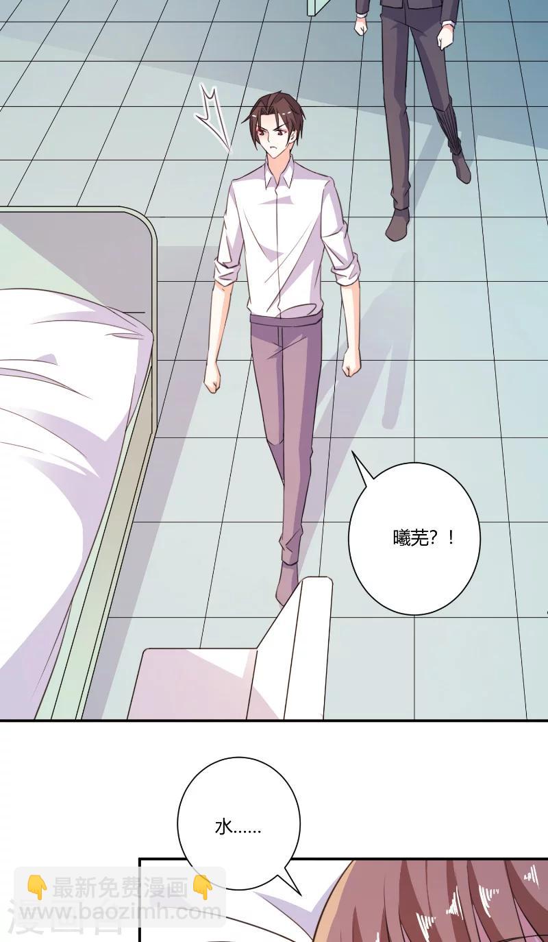 第82话 下套-第82话