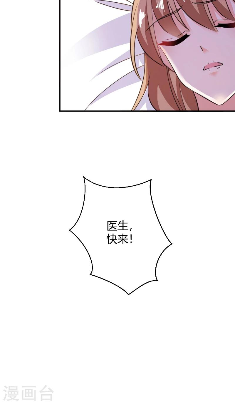 第82话 下套-第82话