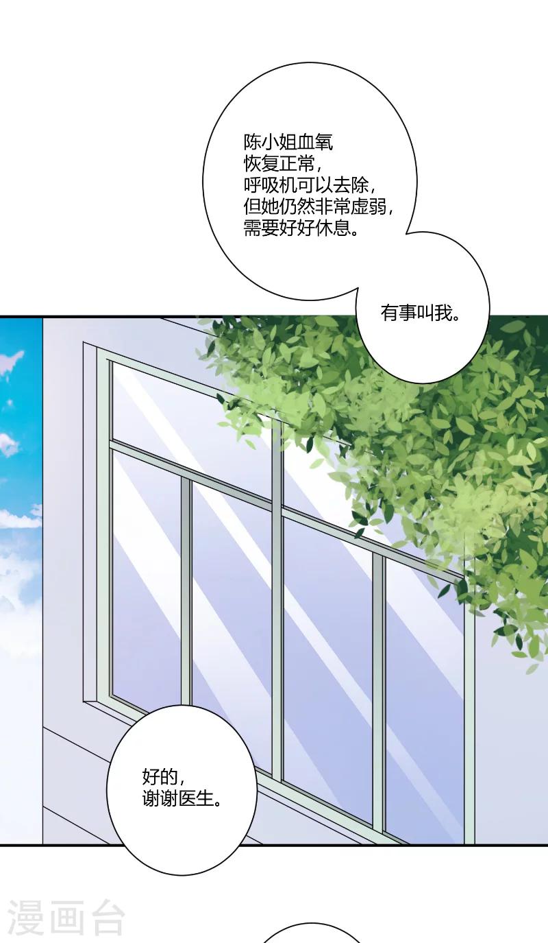 第82话 下套-第82话