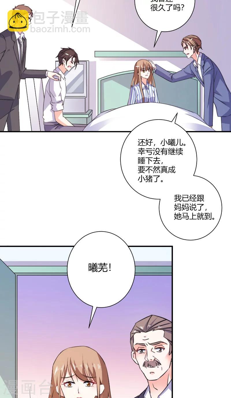 第82话 下套-第82话