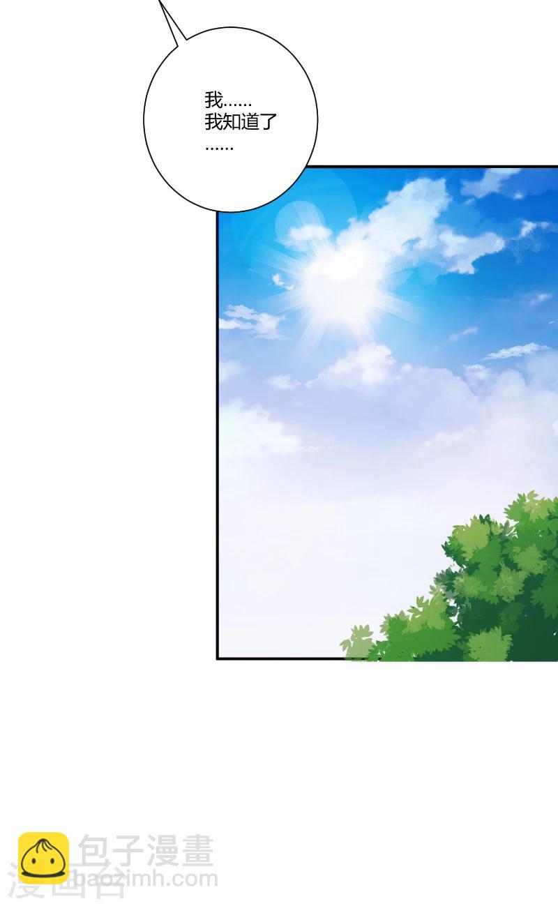 第84话 给我等着-第84话