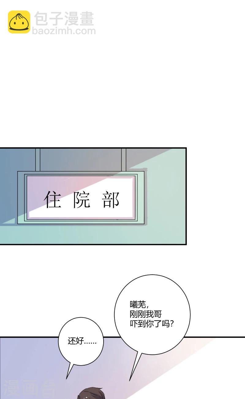 第84话 给我等着-第84话