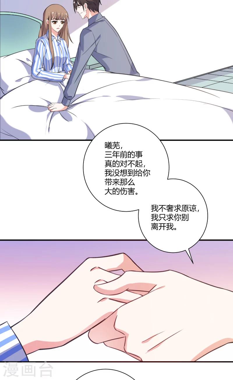 第84话 给我等着-第84话