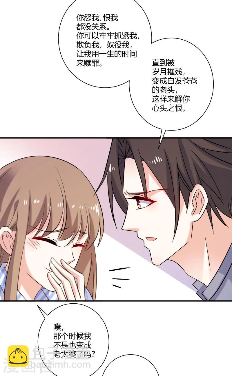 第84话 给我等着-第84话