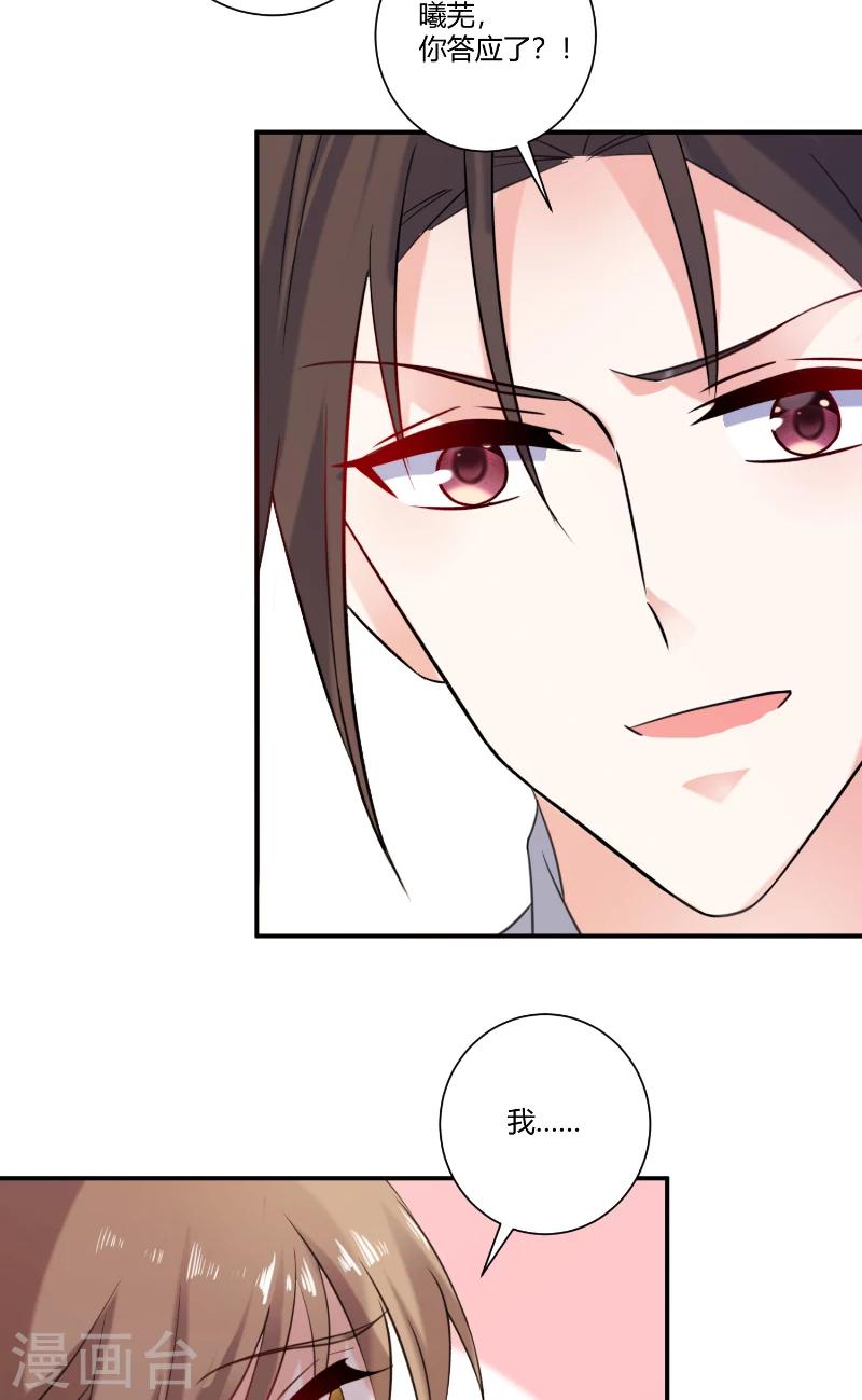 第84话 给我等着-第84话