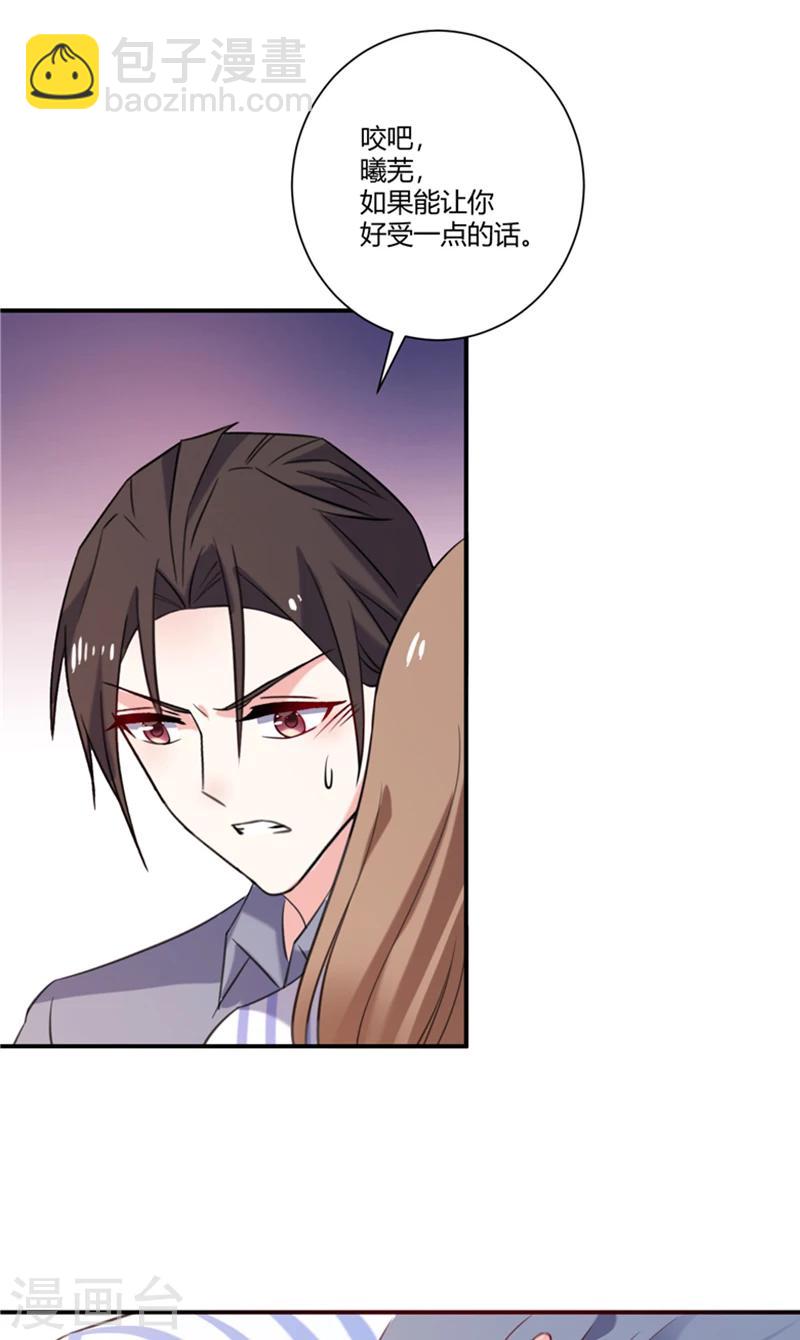 第84话 给我等着-第84话