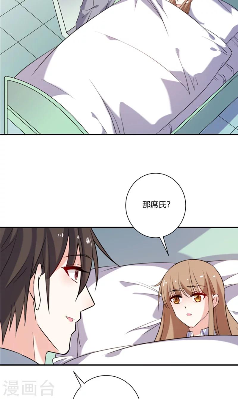 第84话 给我等着-第84话