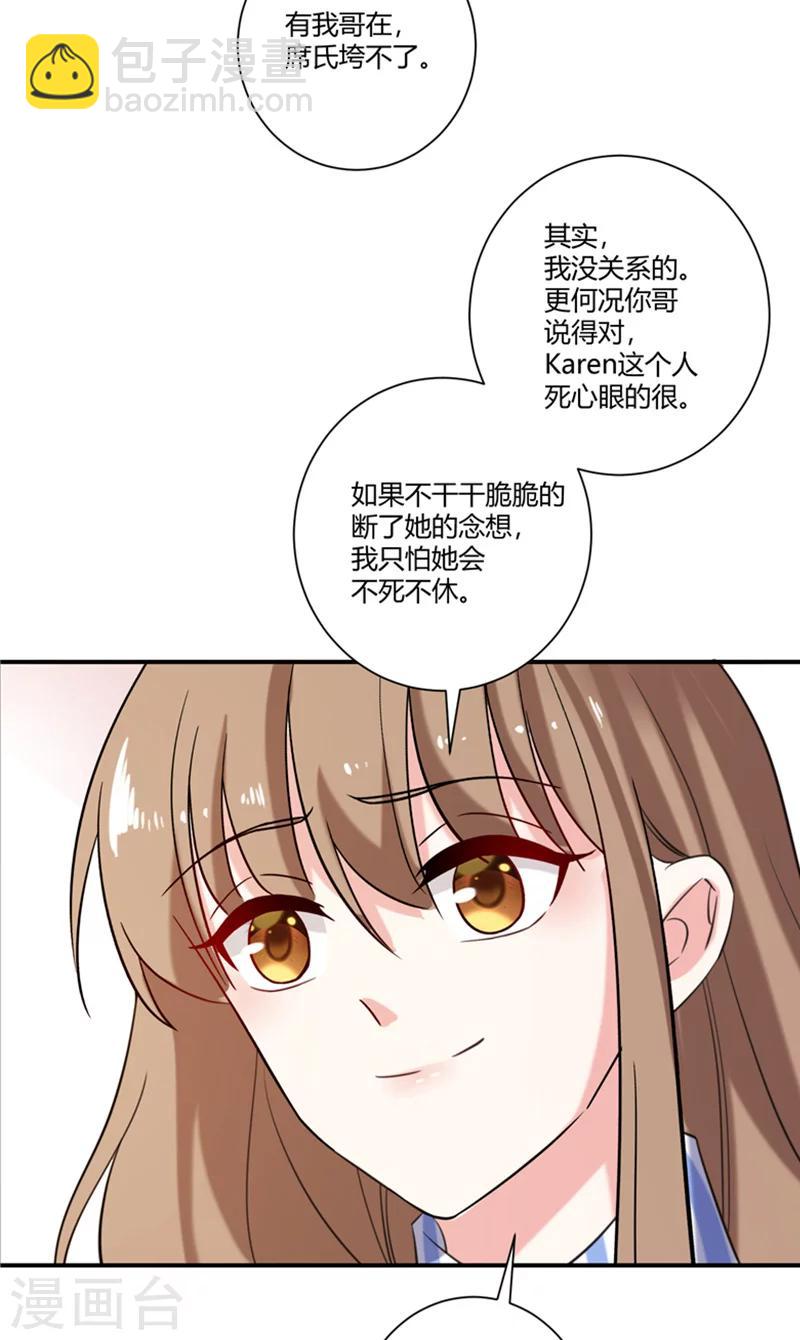 第84话 给我等着-第84话