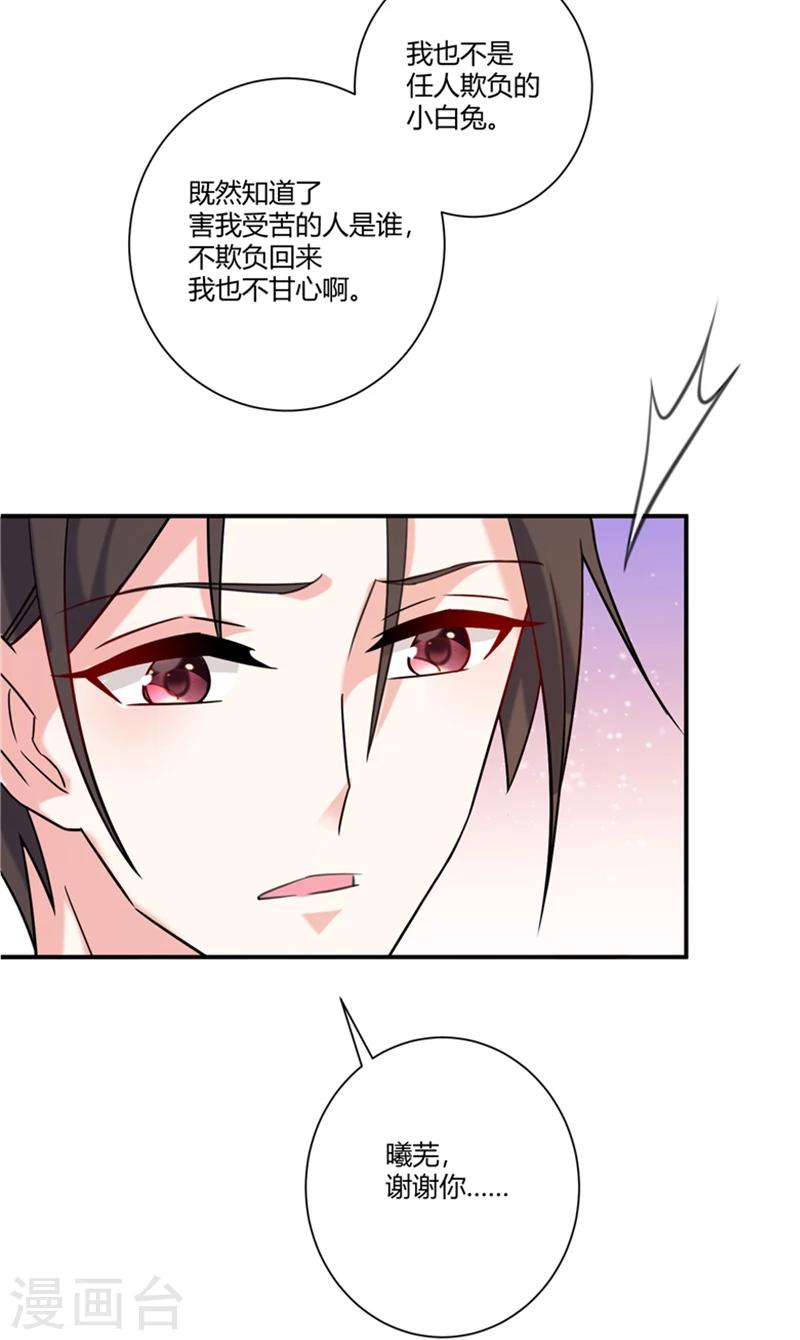 第84话 给我等着-第84话