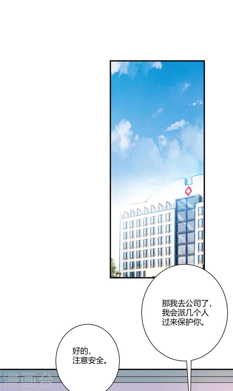 第84话 给我等着-第84话