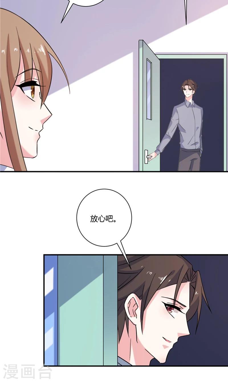 第84话 给我等着-第84话