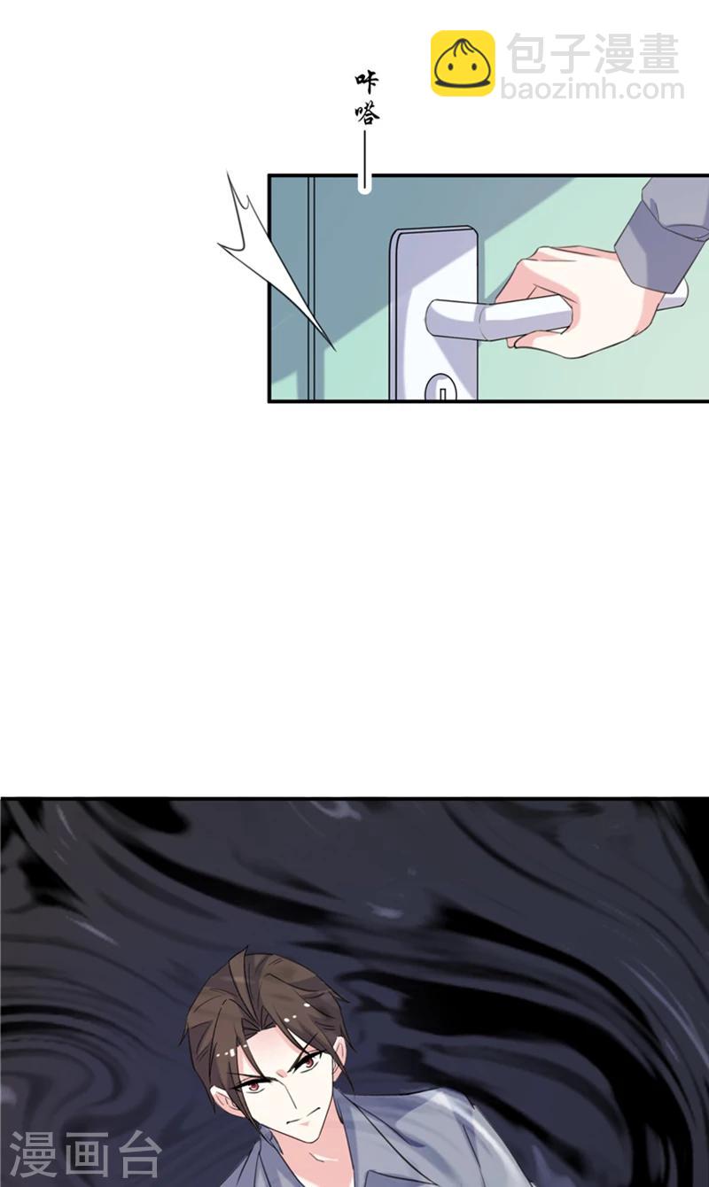 第84话 给我等着-第84话