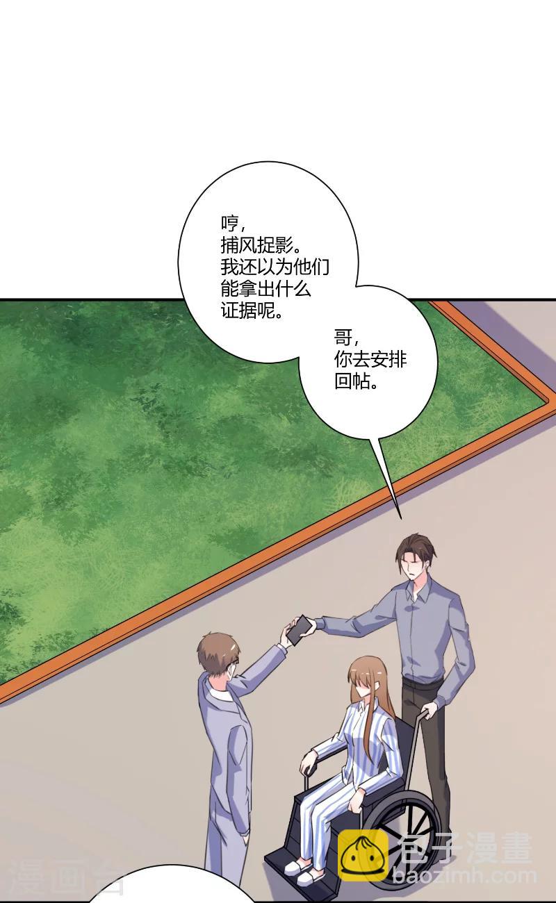 第84话 给我等着-第84话