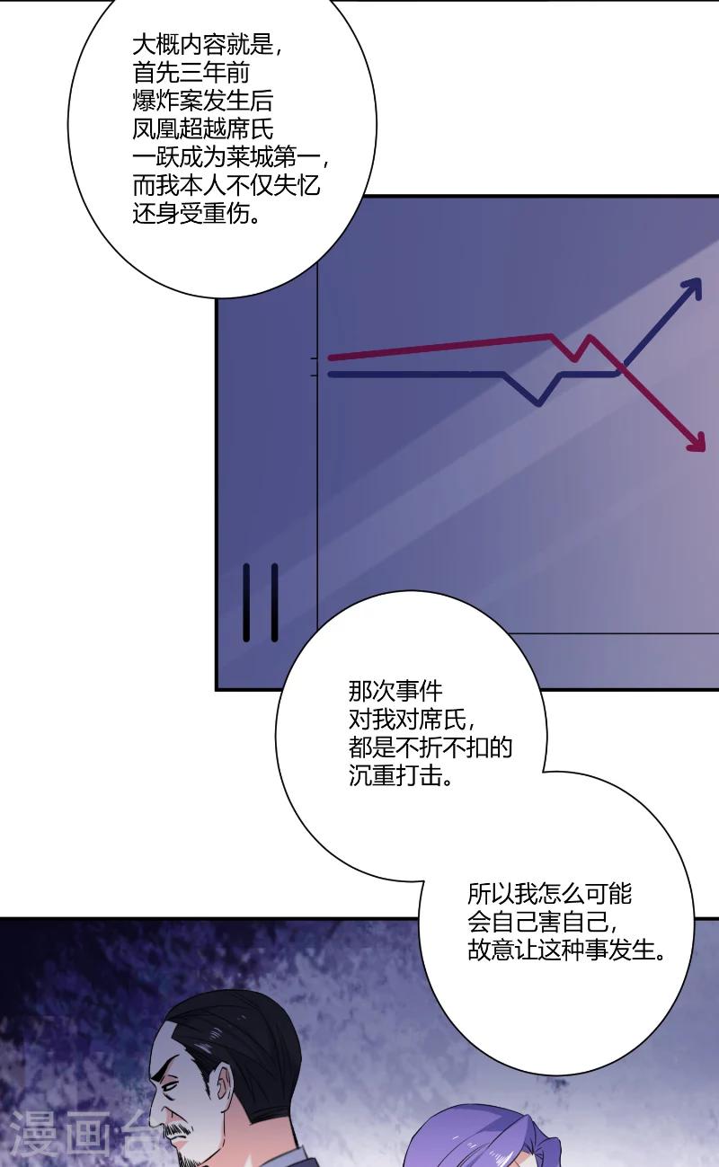 第84话 给我等着-第84话
