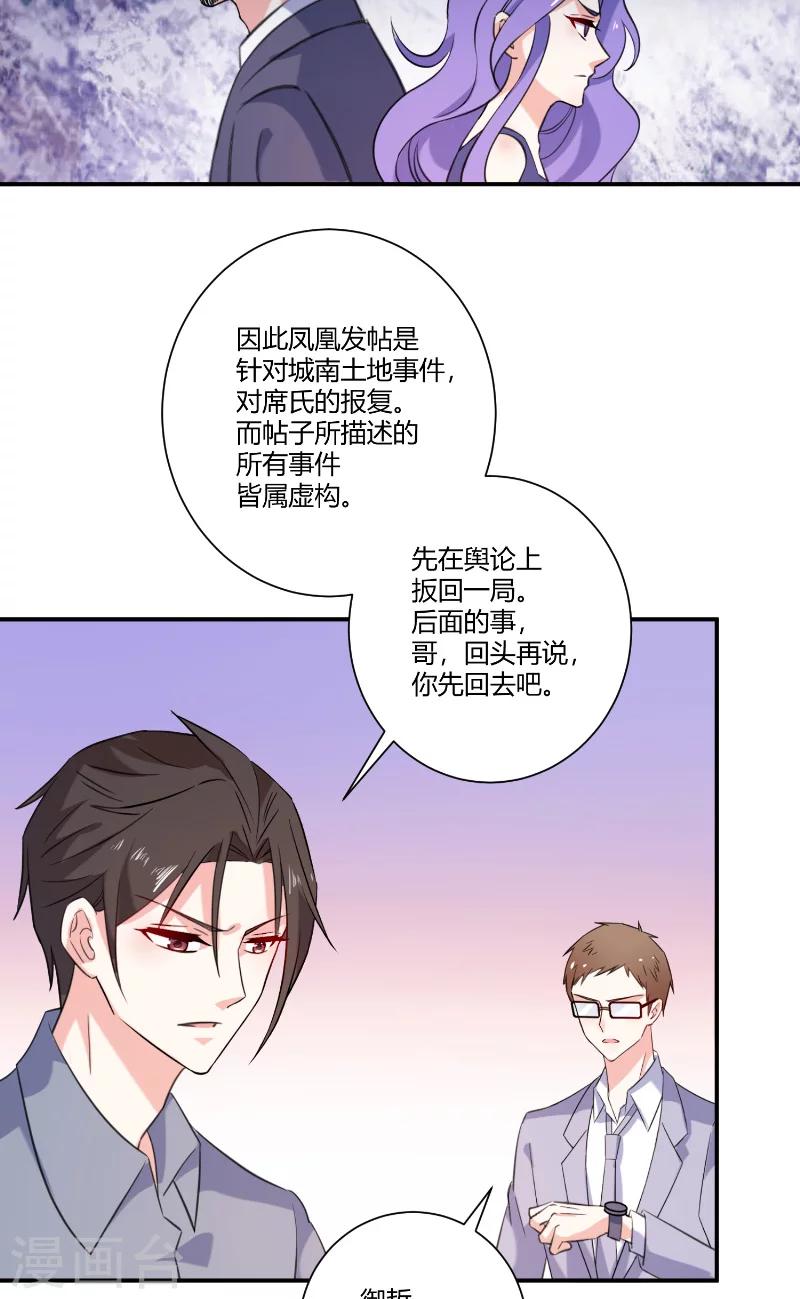 第84话 给我等着-第84话