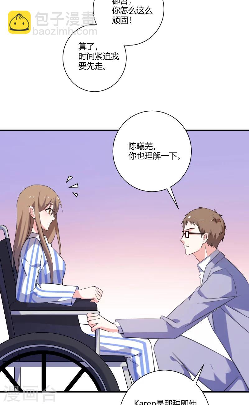 第84话 给我等着-第84话