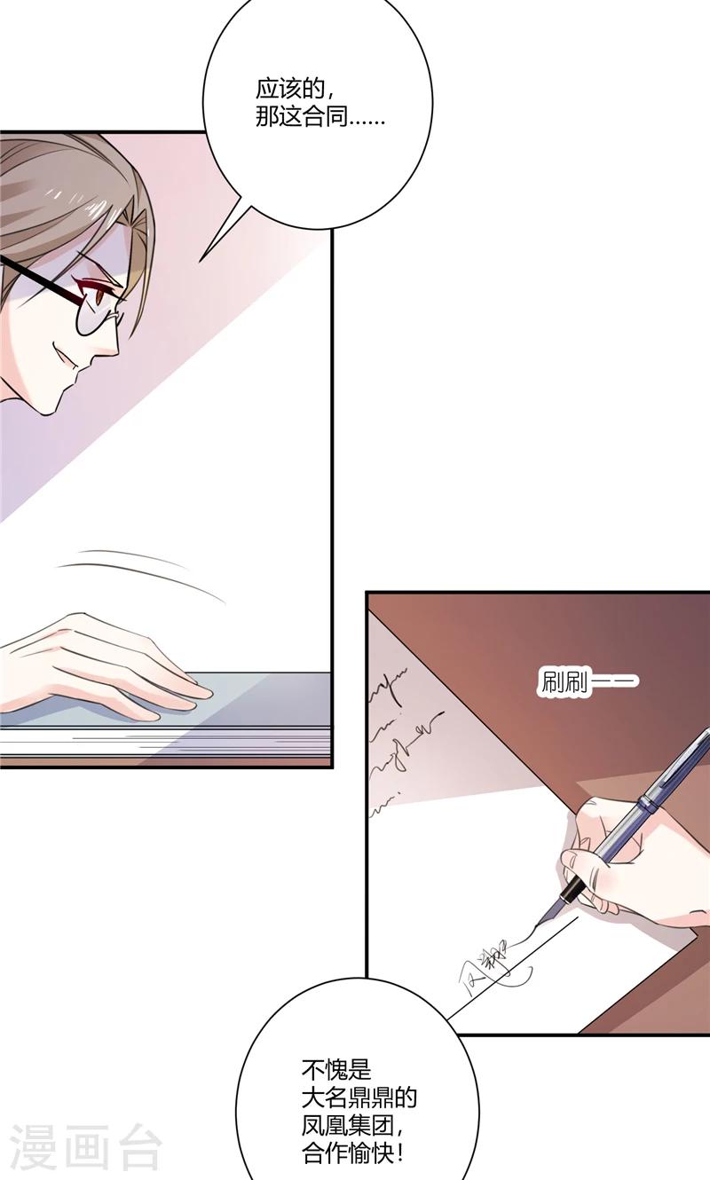 第86话 他想通了？-第86话