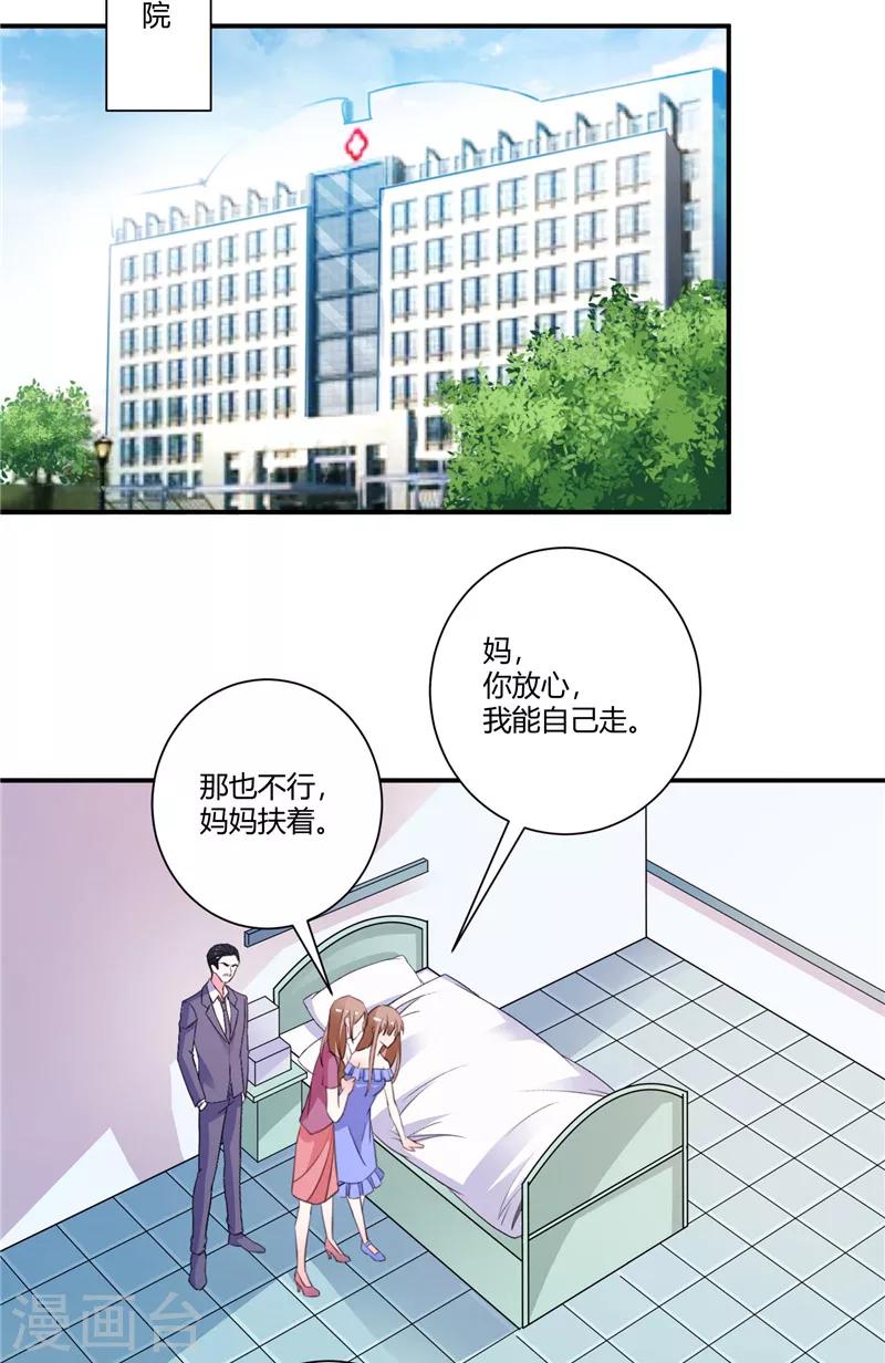 第88话 一朝崩盘-第88话