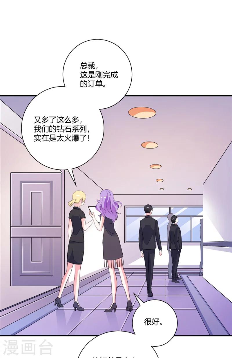 第88话 一朝崩盘-第88话