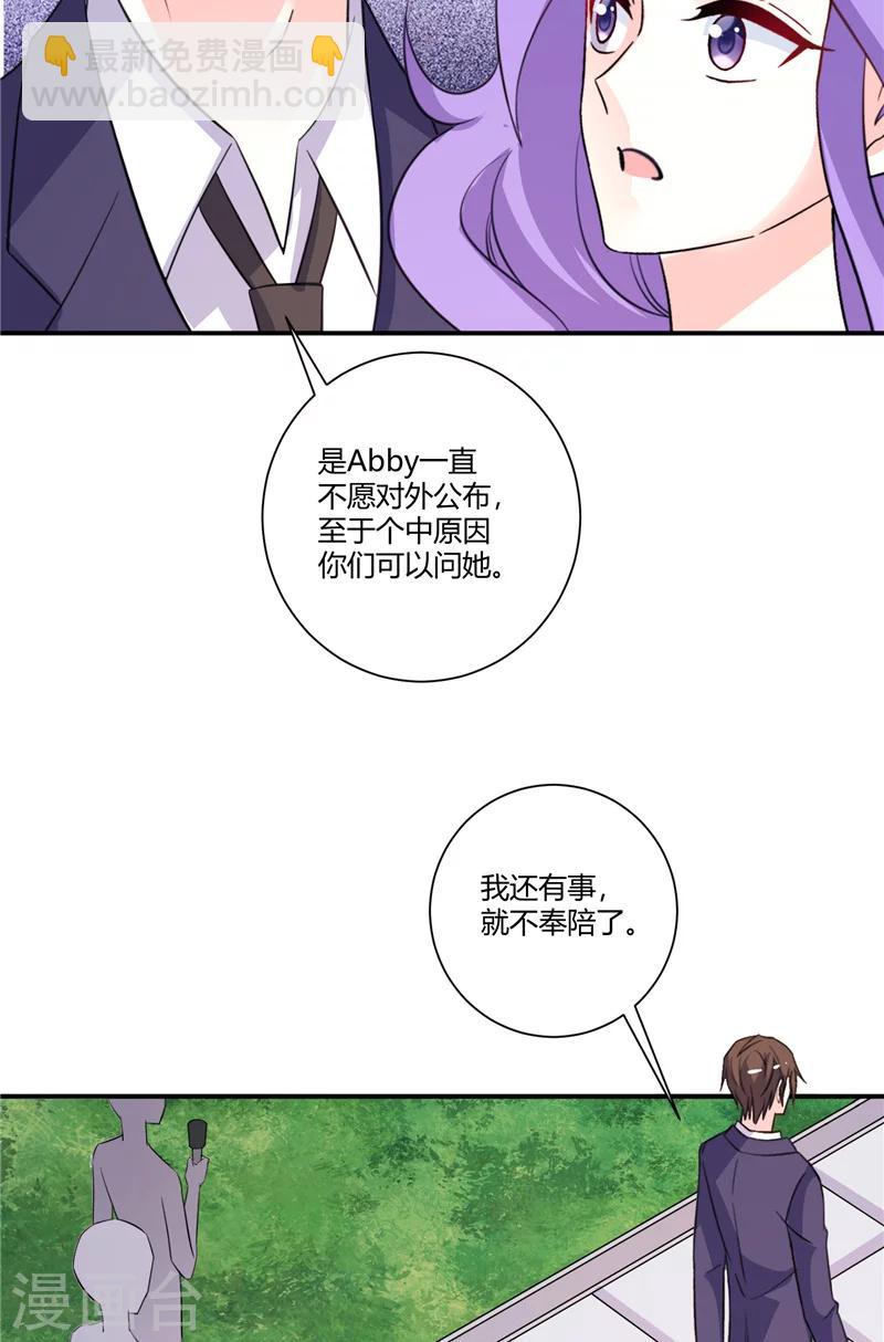 第90话 准备收网-第90话